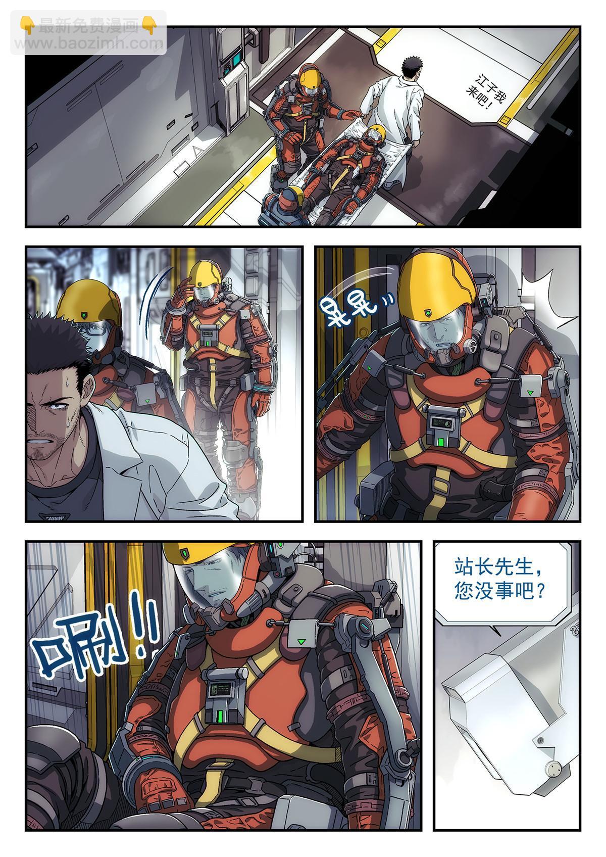 34 抢救-第35话