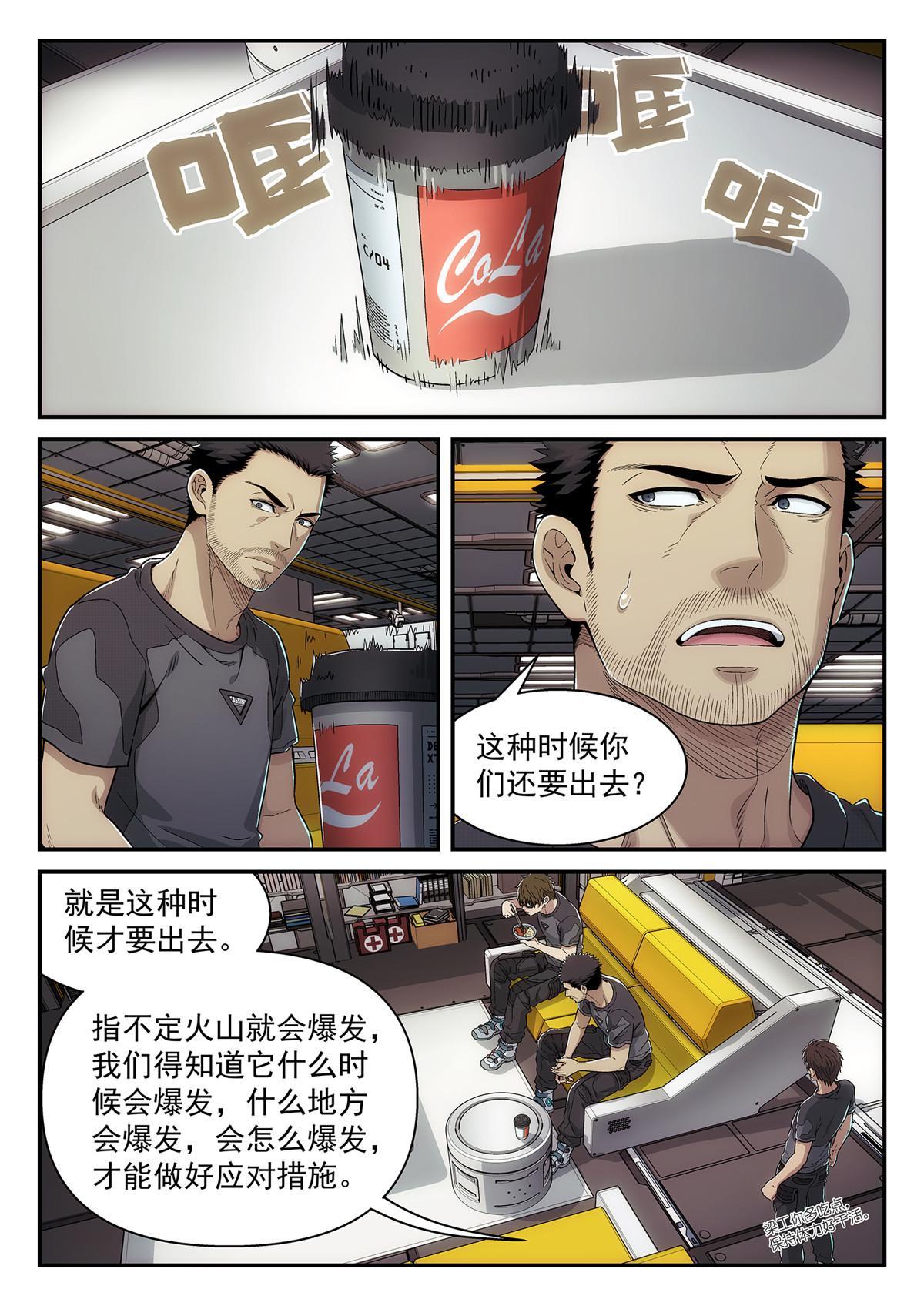 36 庸医-第37话