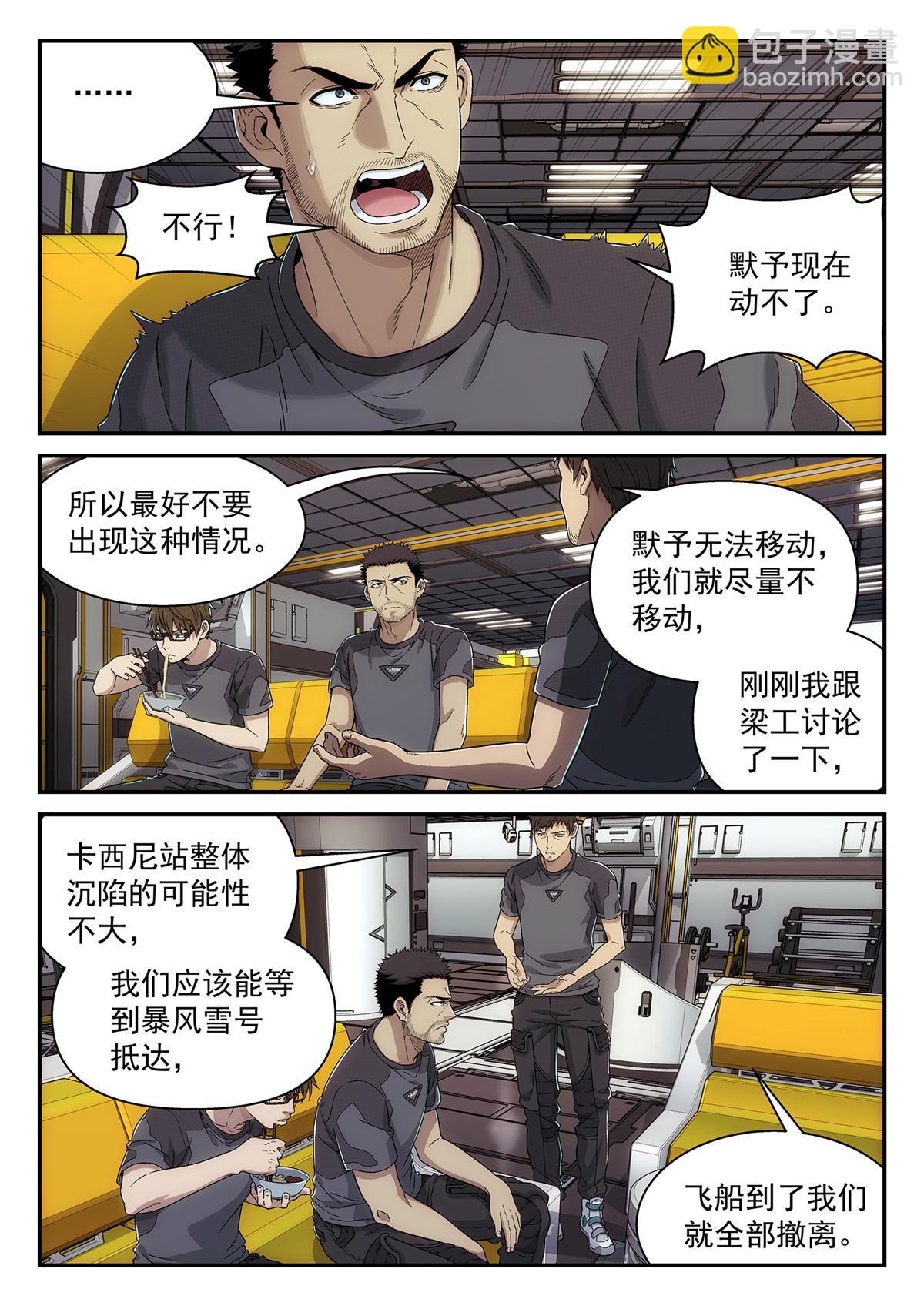 36 庸医-第37话