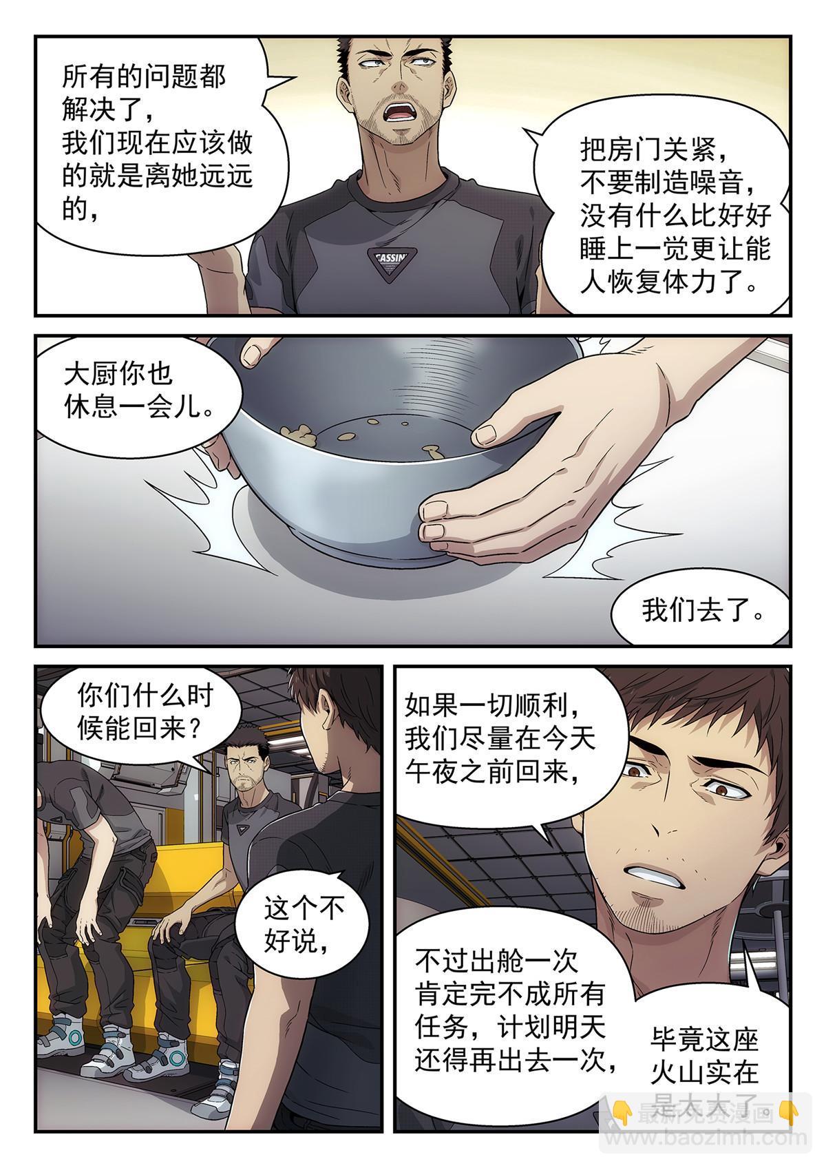 36 庸医-第37话