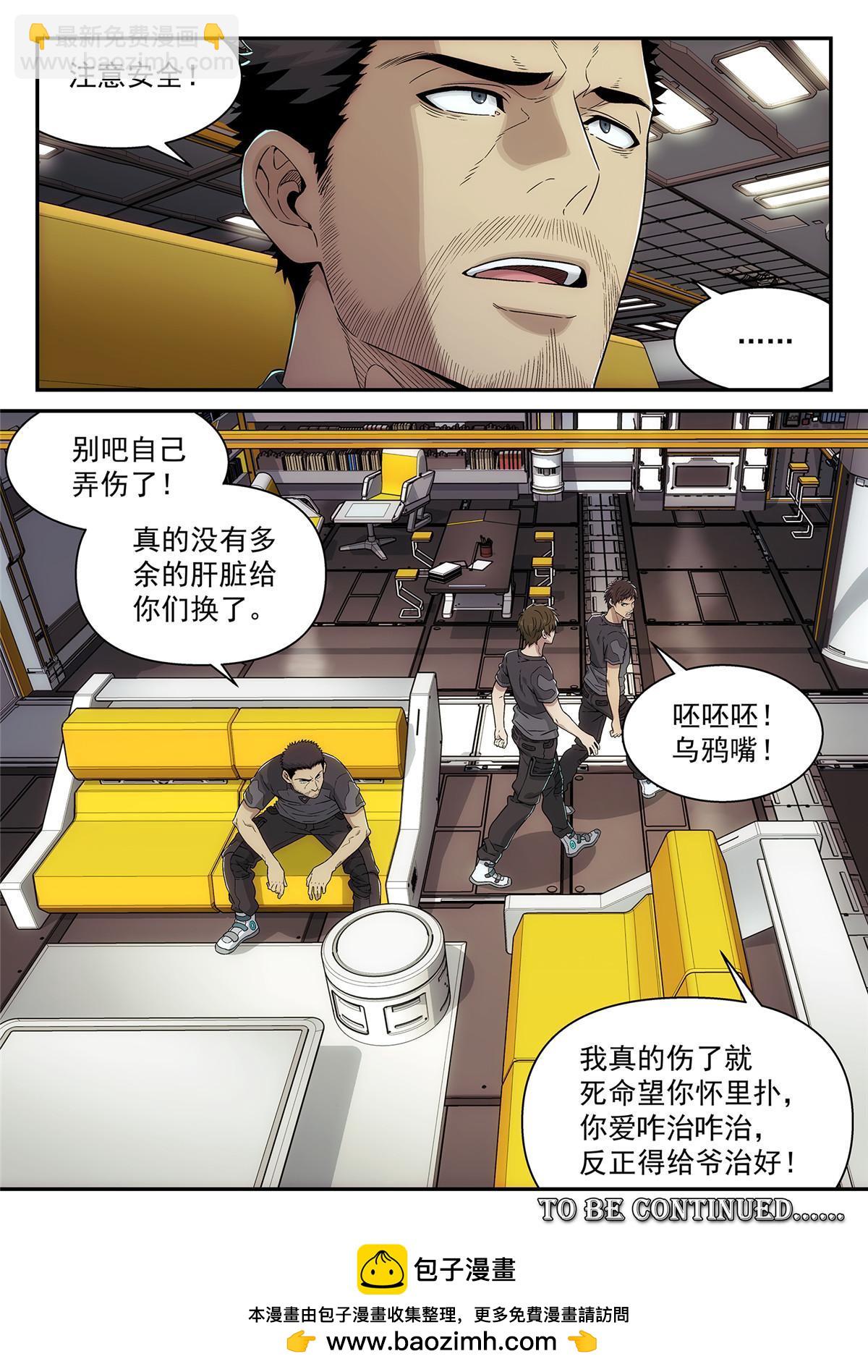 36 庸医-第37话