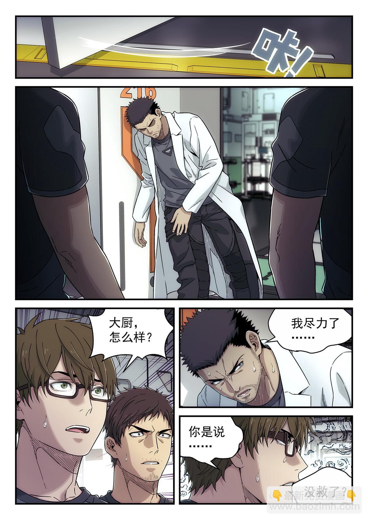 36 庸医-第37话