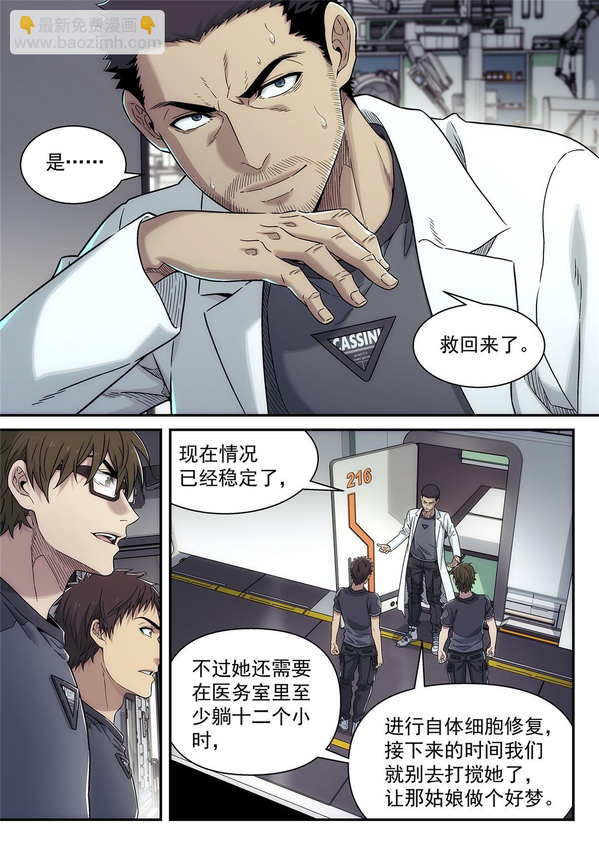 36 庸医-第37话