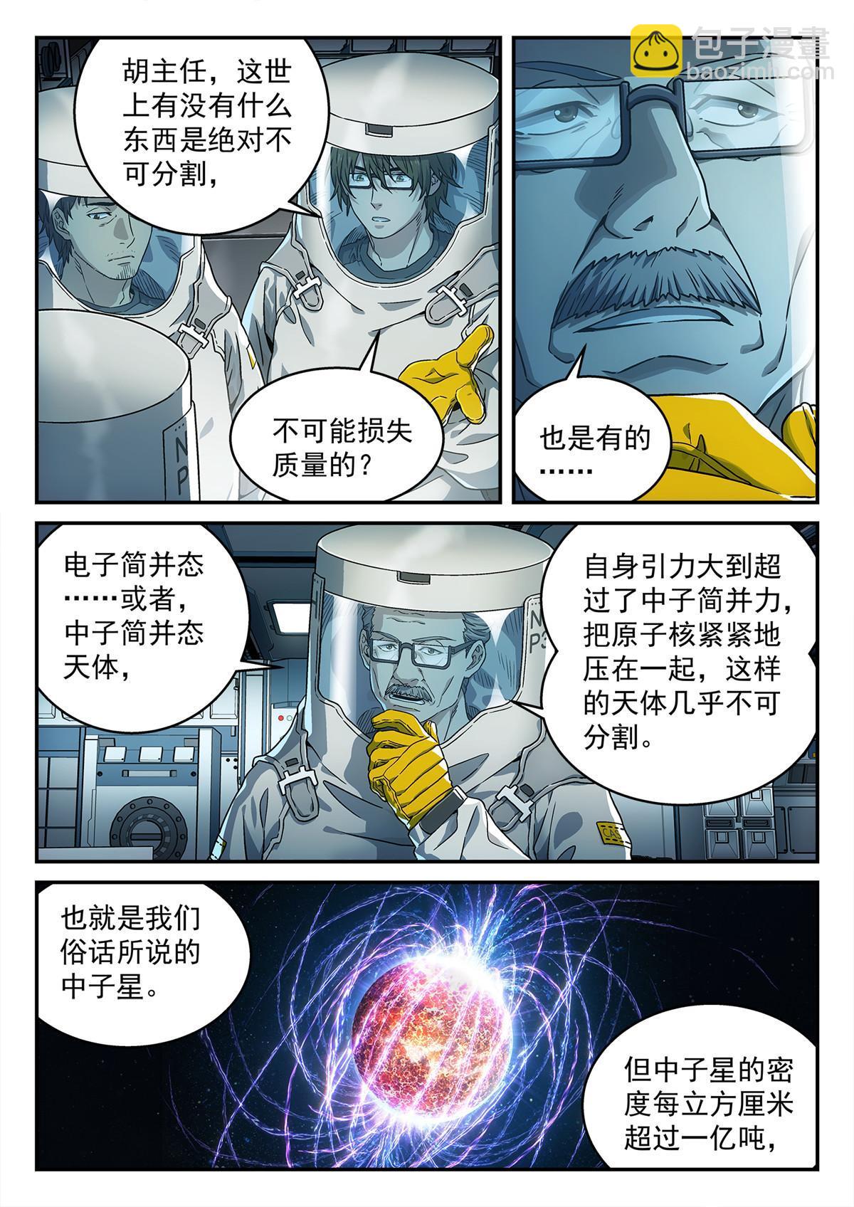 04 新东西-第5话