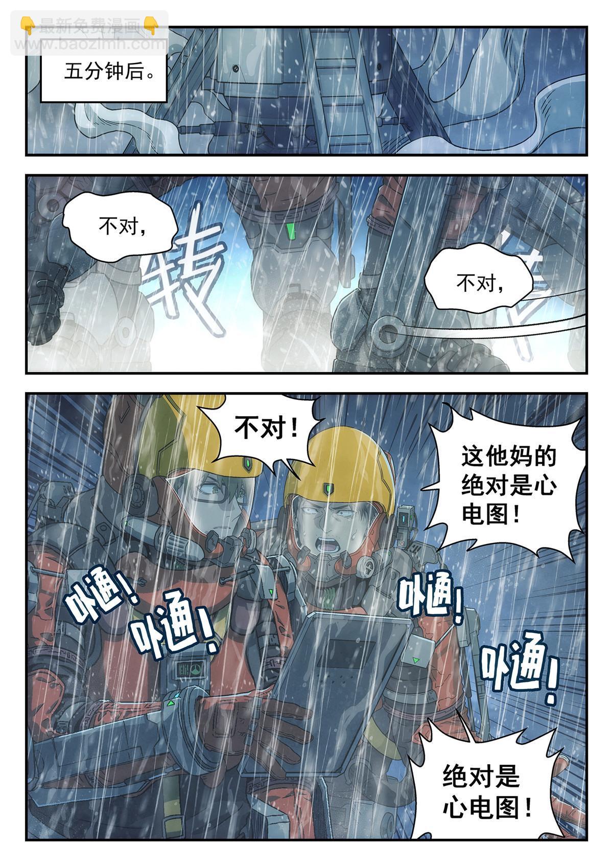 40 心跳-第41话