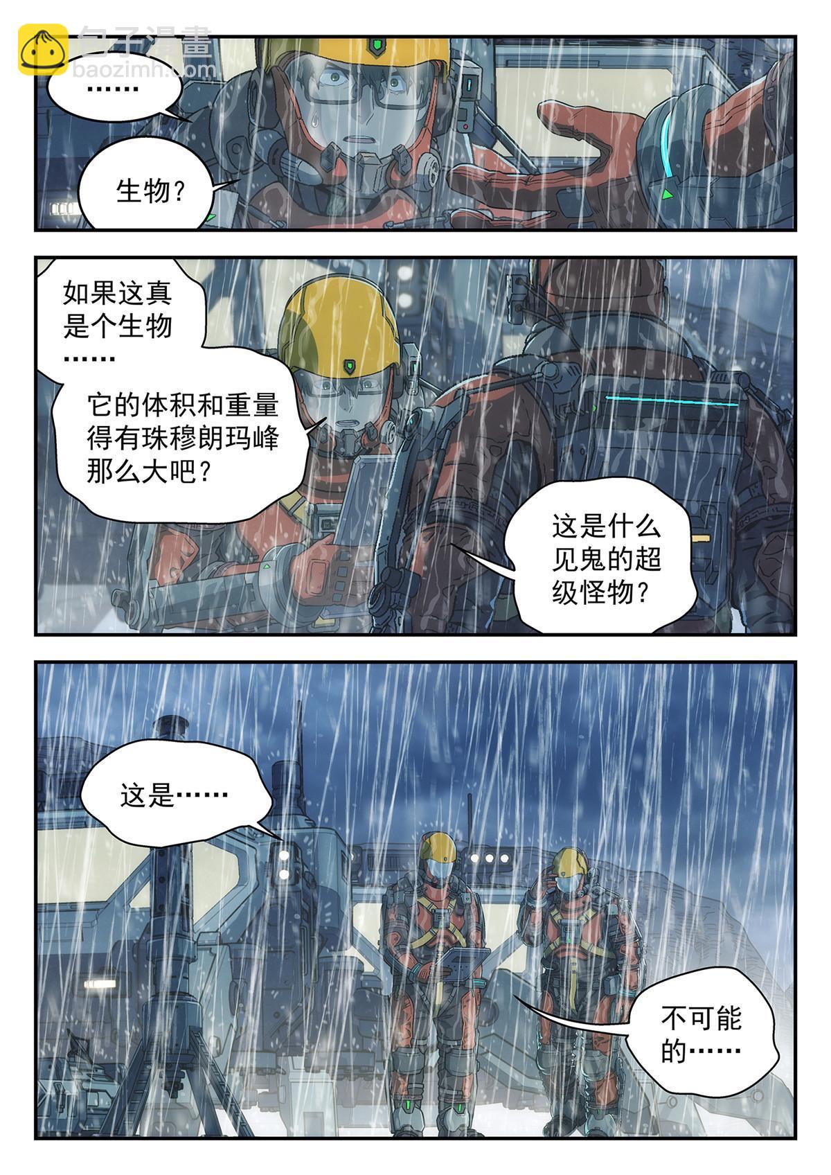 40 心跳-第41话