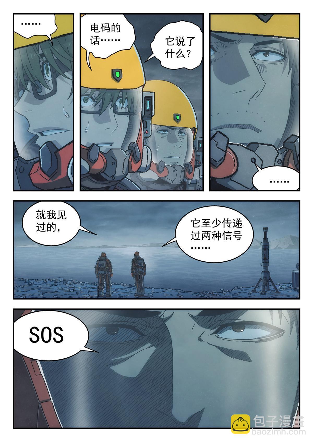 40 心跳-第41话