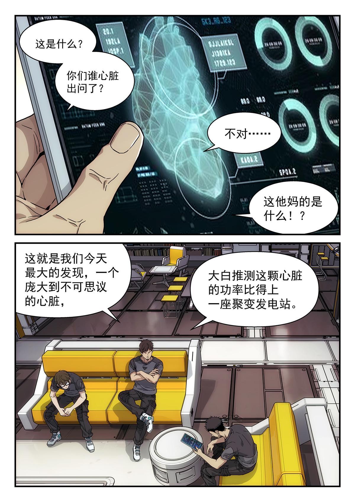 42 休整-第43话