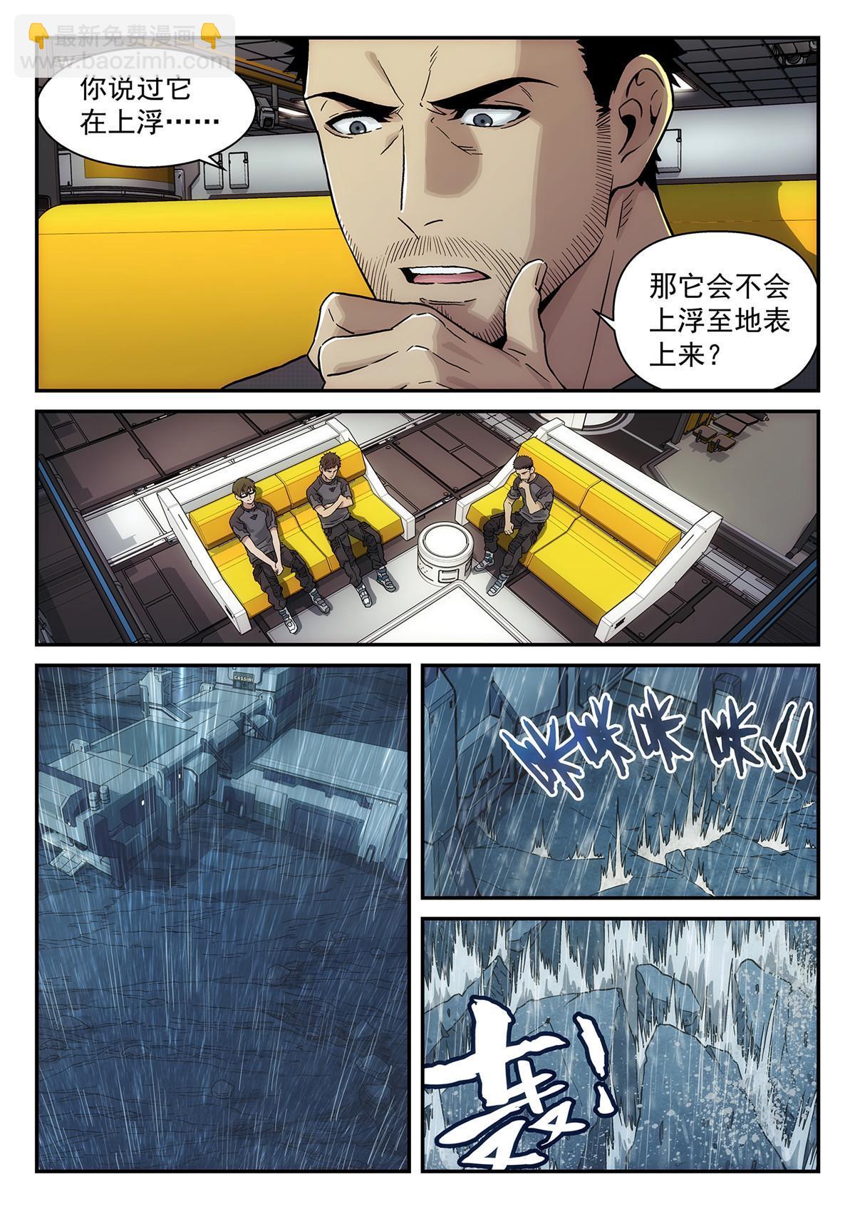 42 休整-第43话