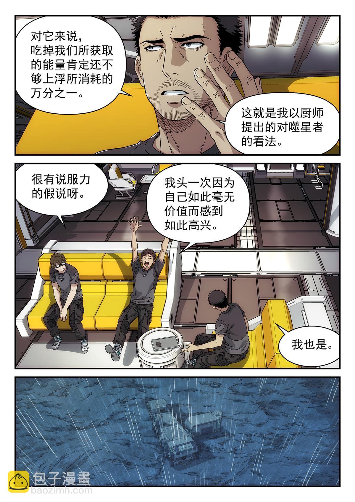 42 休整-第43话
