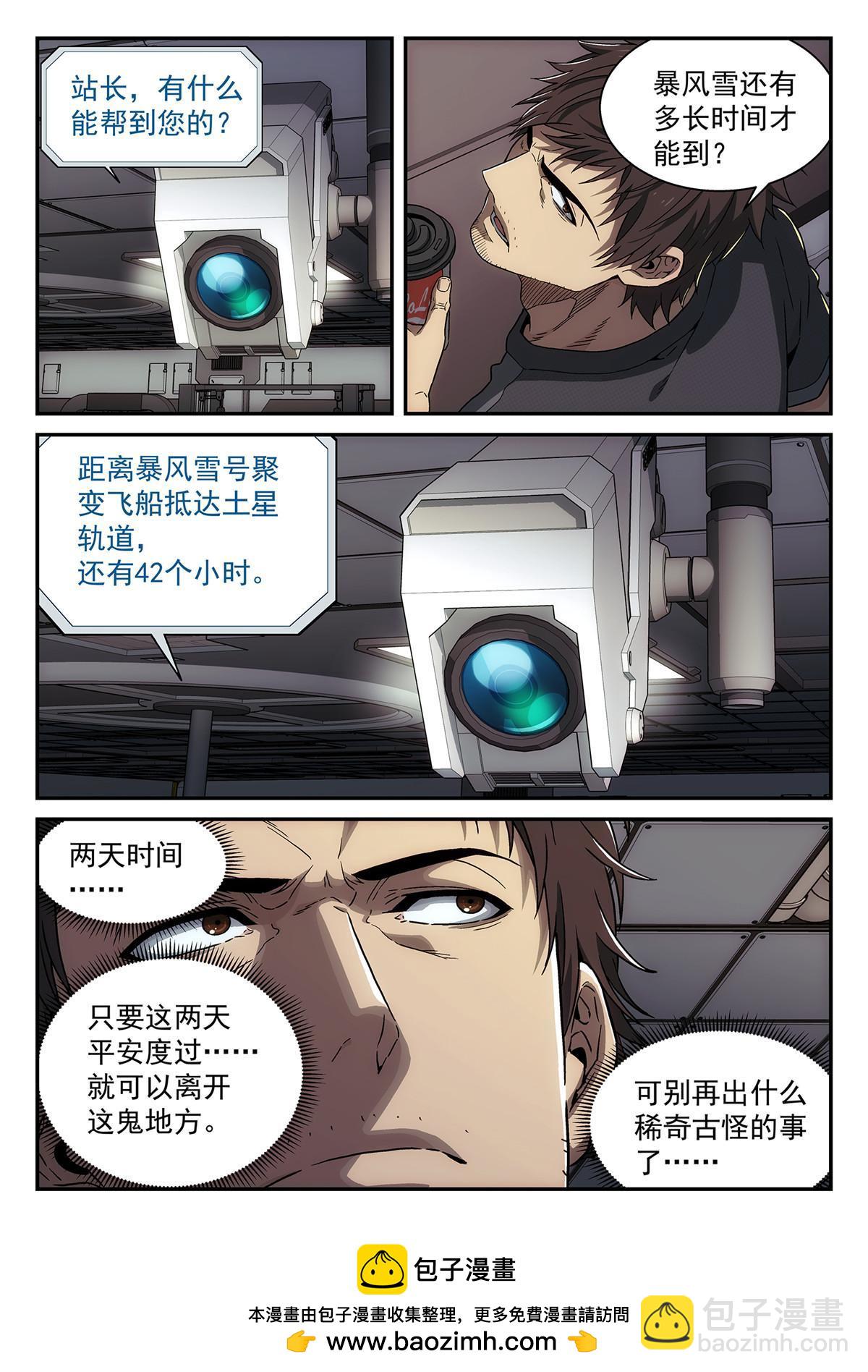 42 休整-第43话