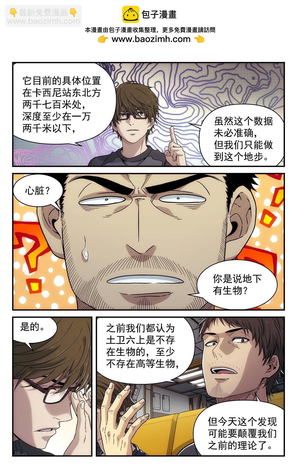 42 休整-第43话
