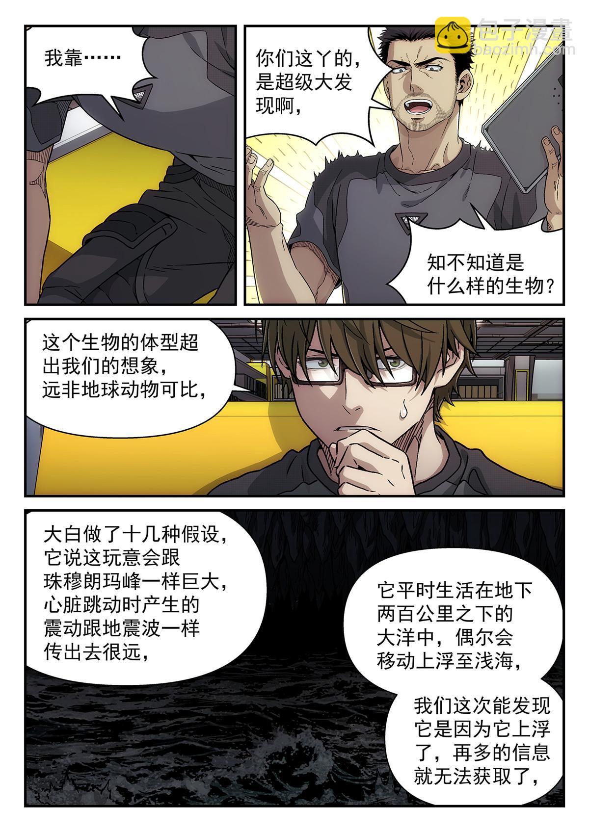42 休整-第43话