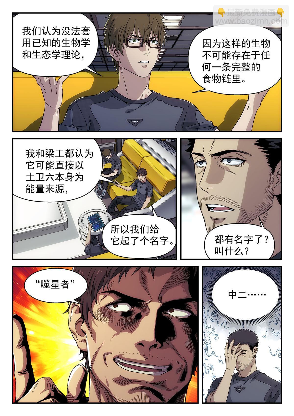 42 休整-第43话