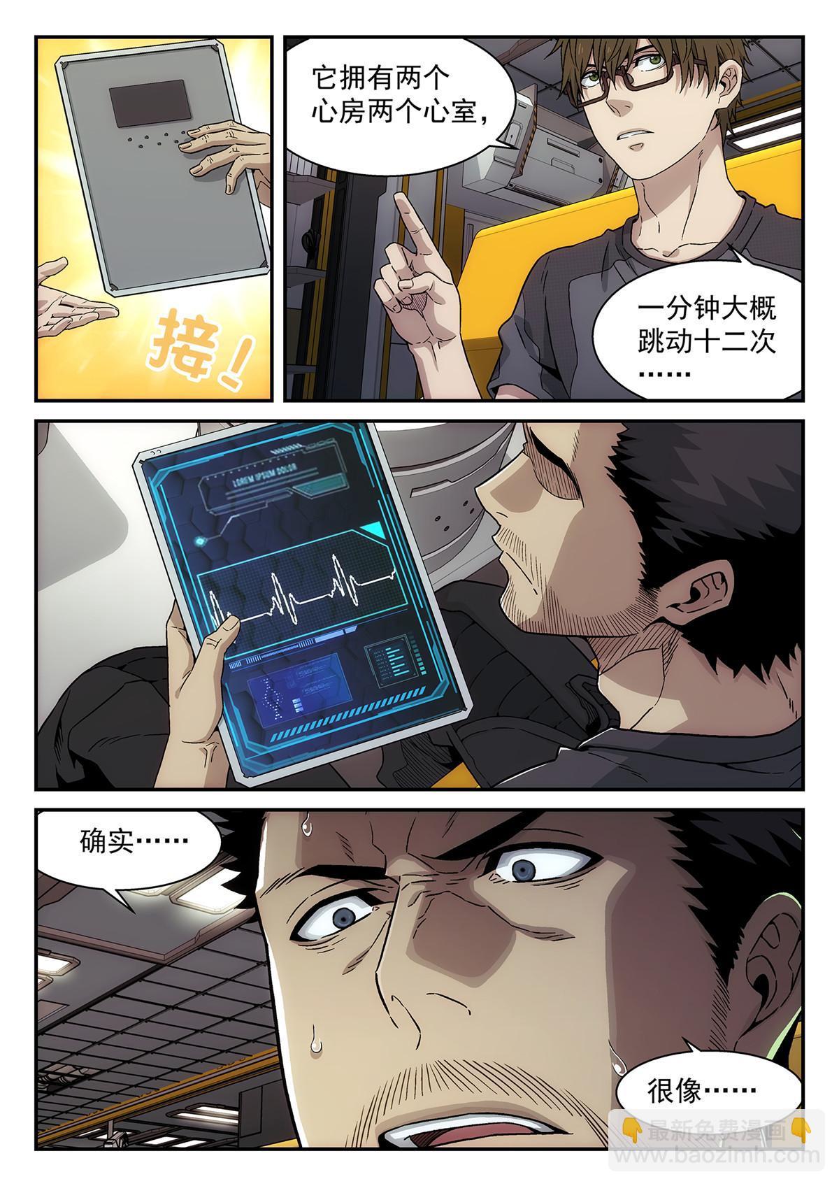 42 休整-第43话