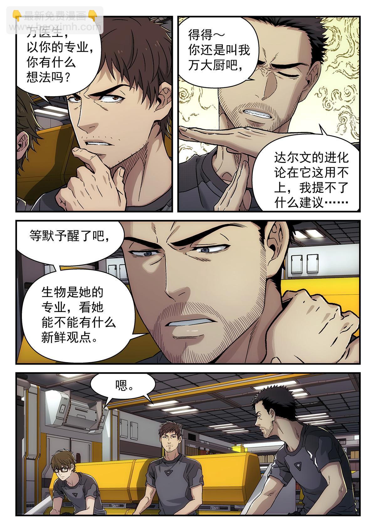 42 休整-第43话