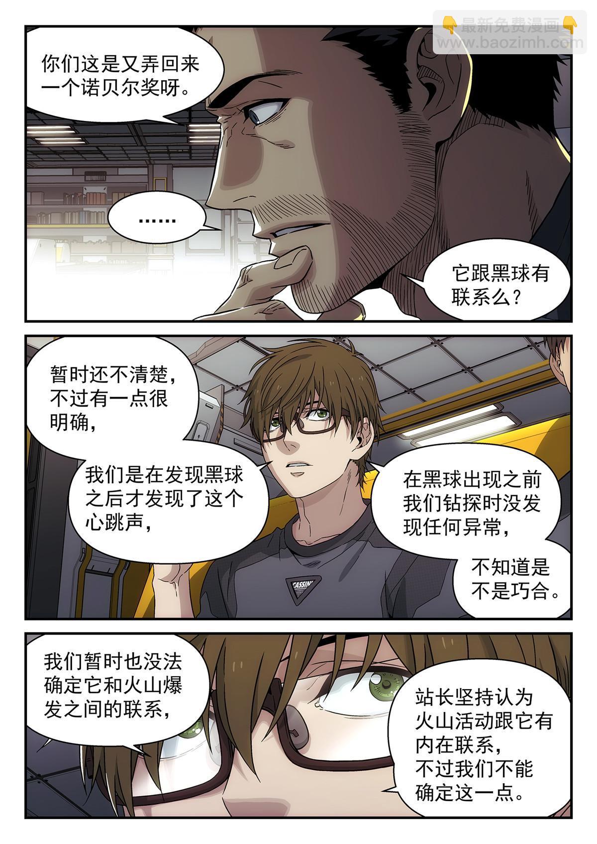 42 休整-第43话