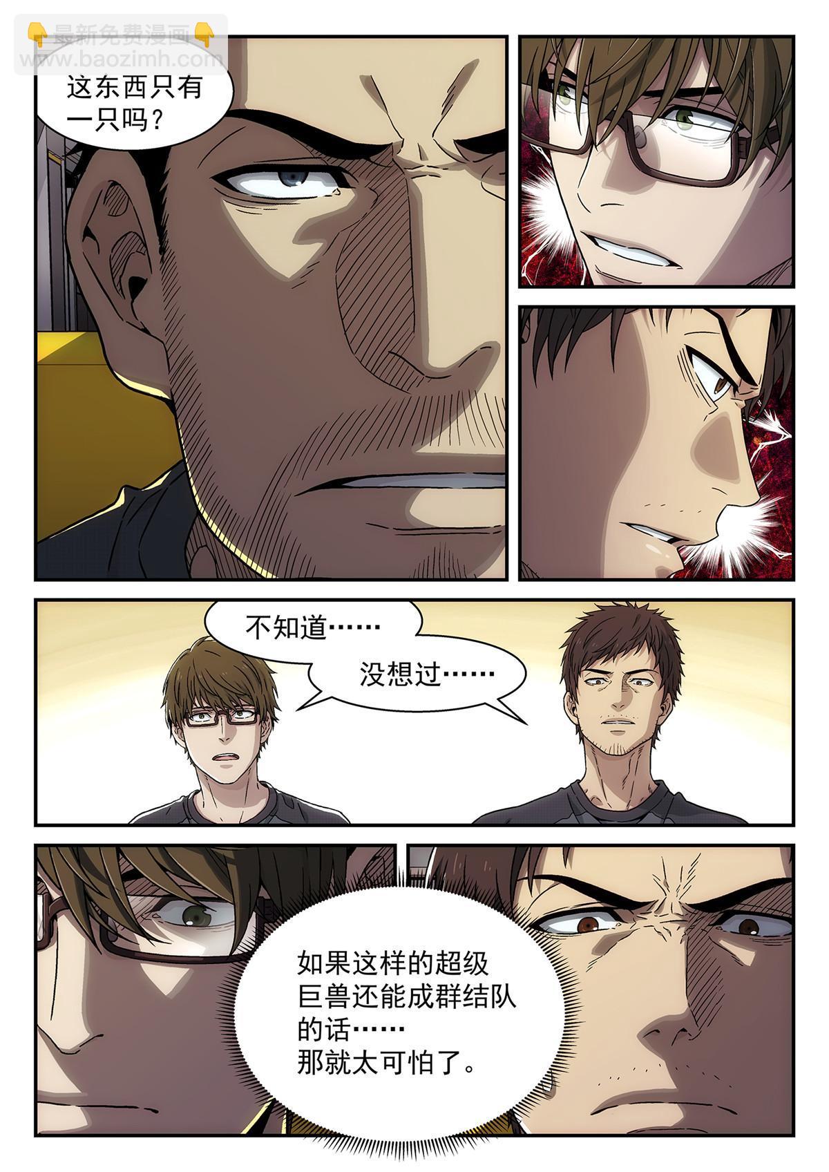 42 休整-第43话