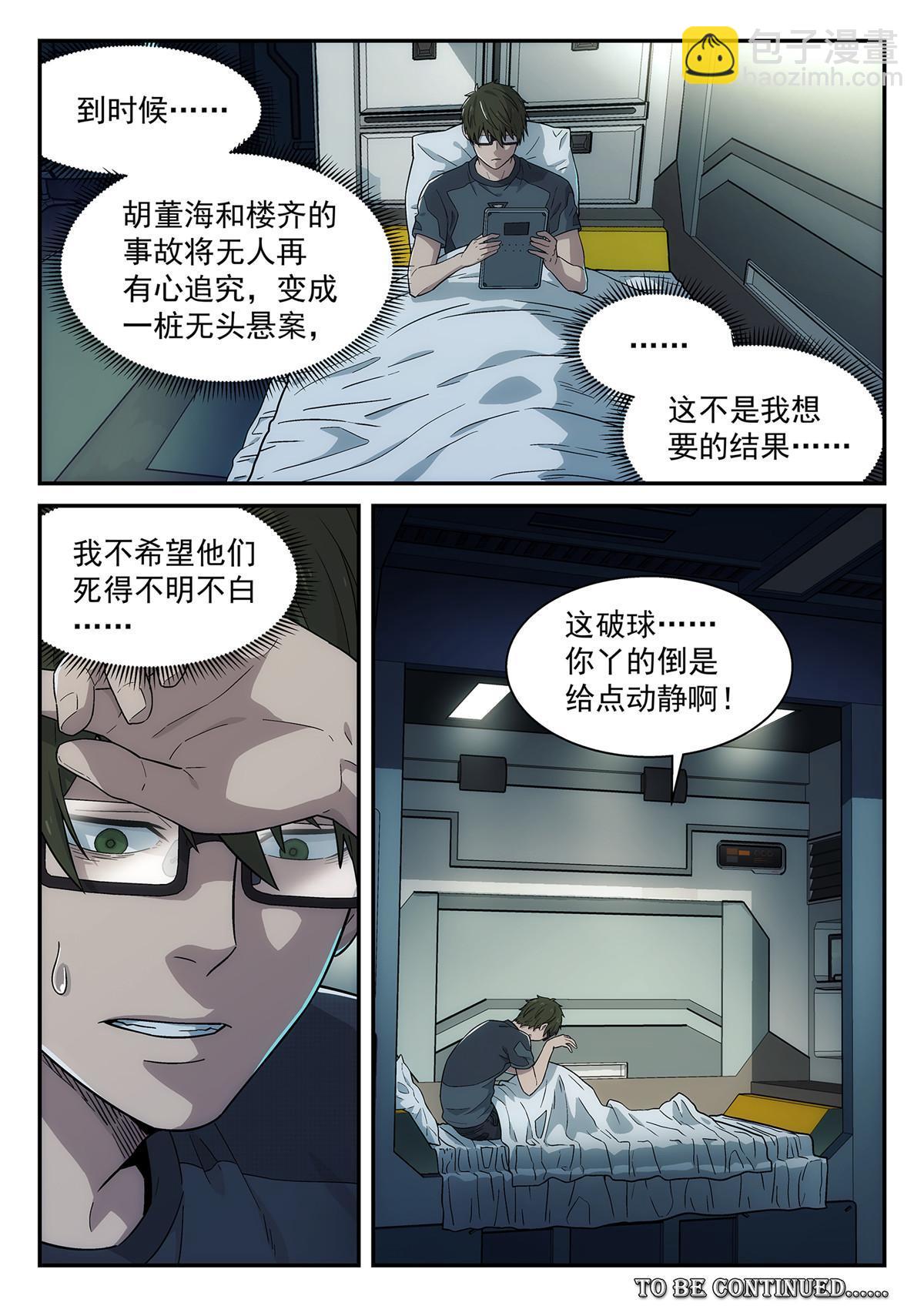44 人工智能-第45话