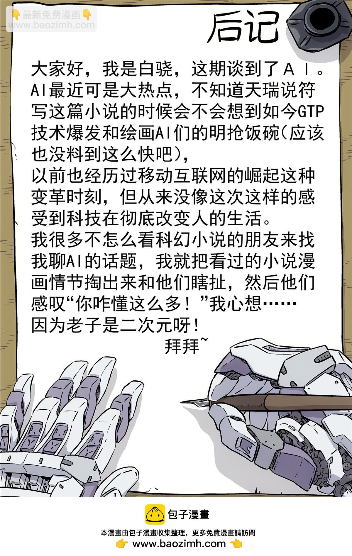 44 人工智能-第45话