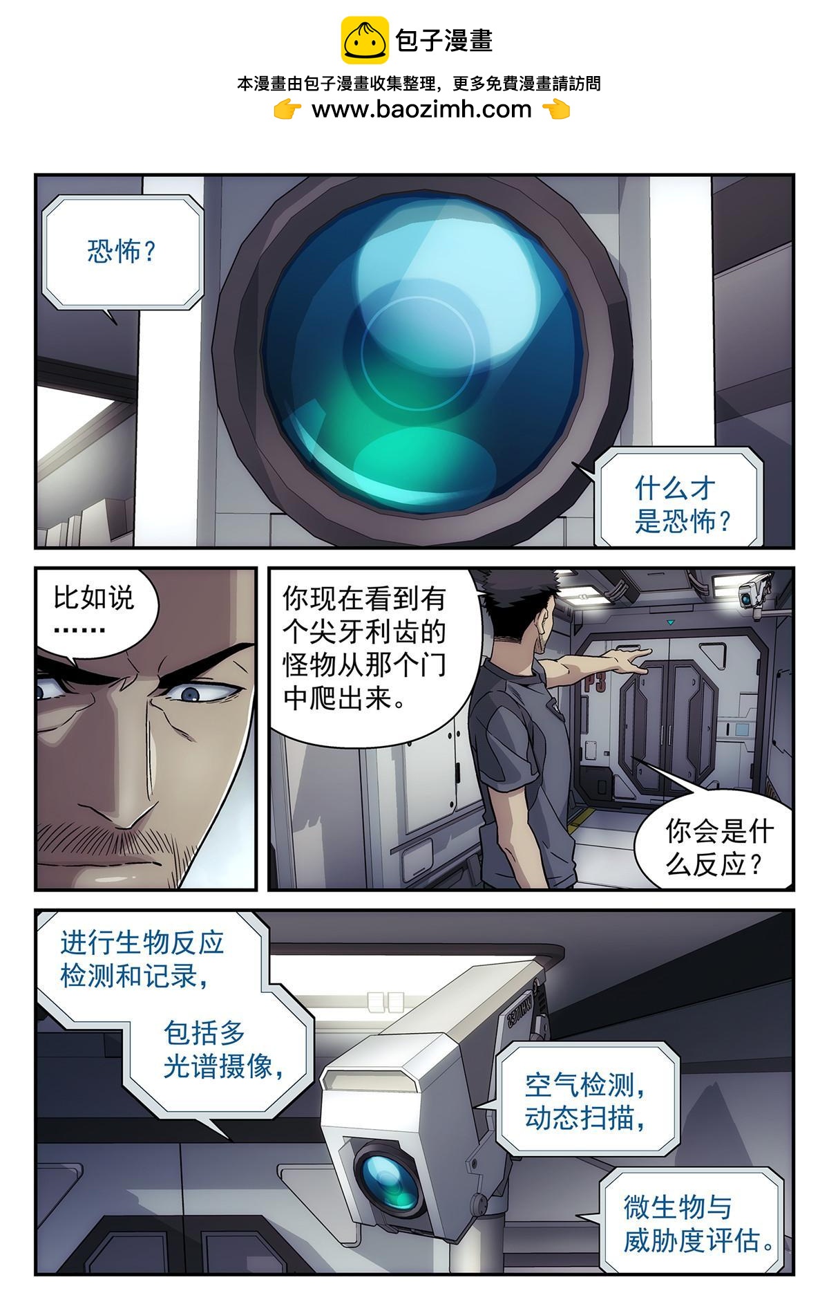 44 人工智能-第45话