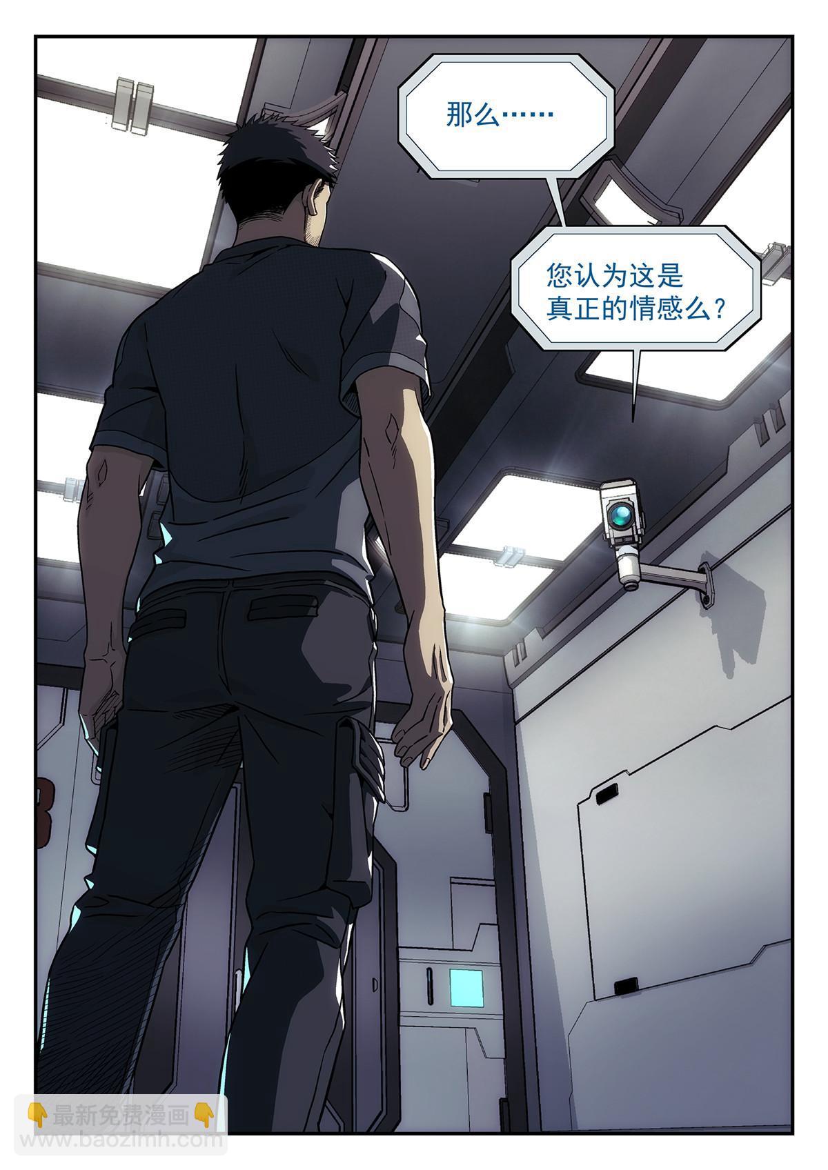 44 人工智能-第45话