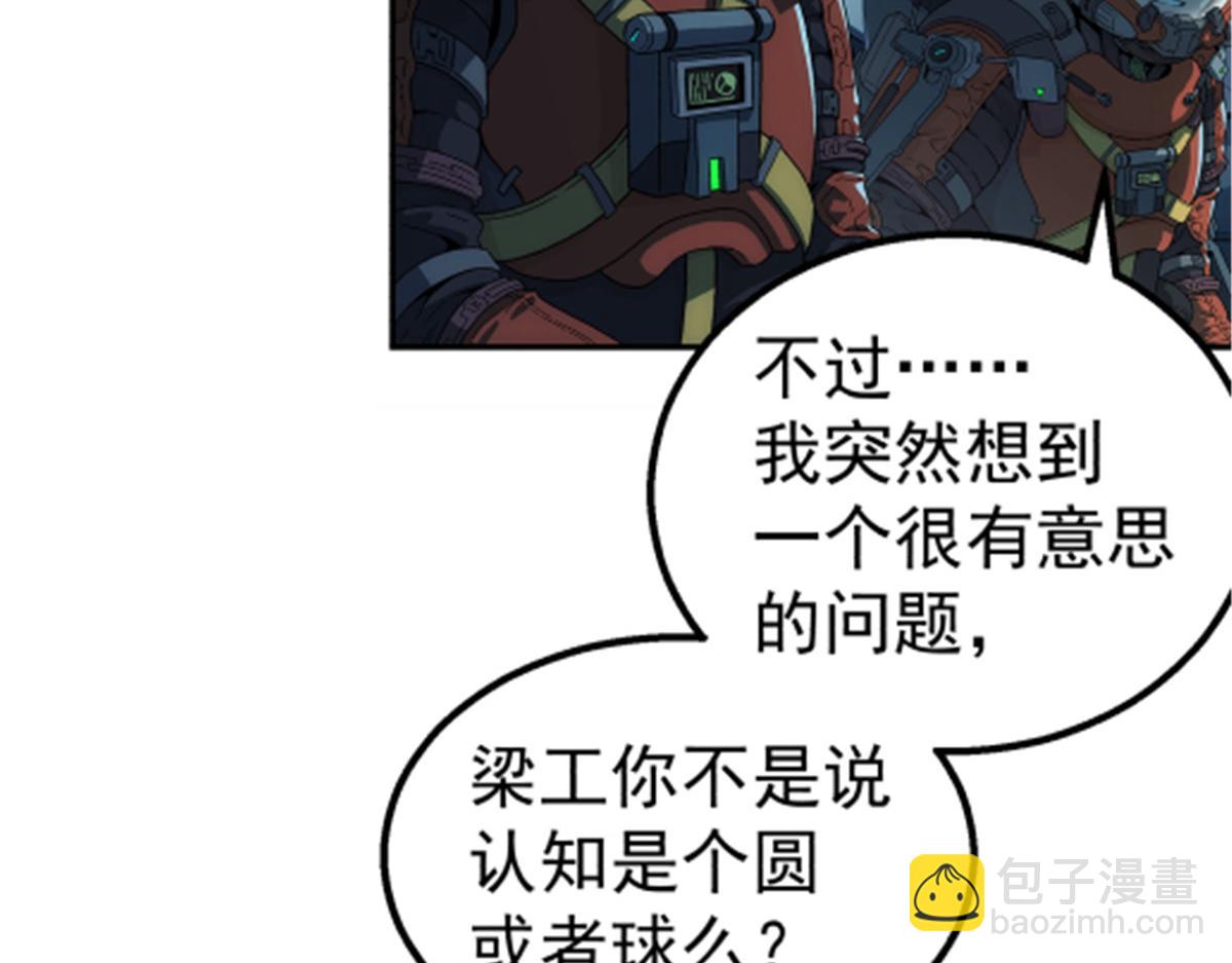 046 看球(1/2)-第47话