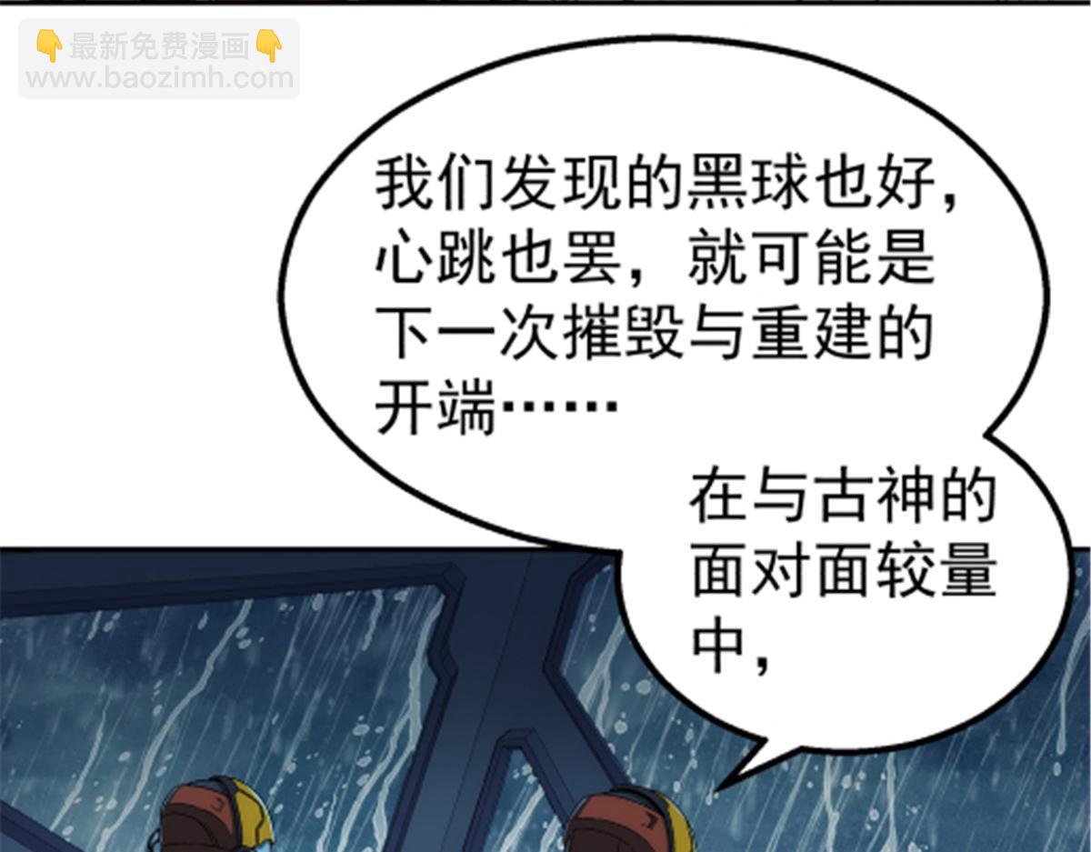 046 看球(1/2)-第47话