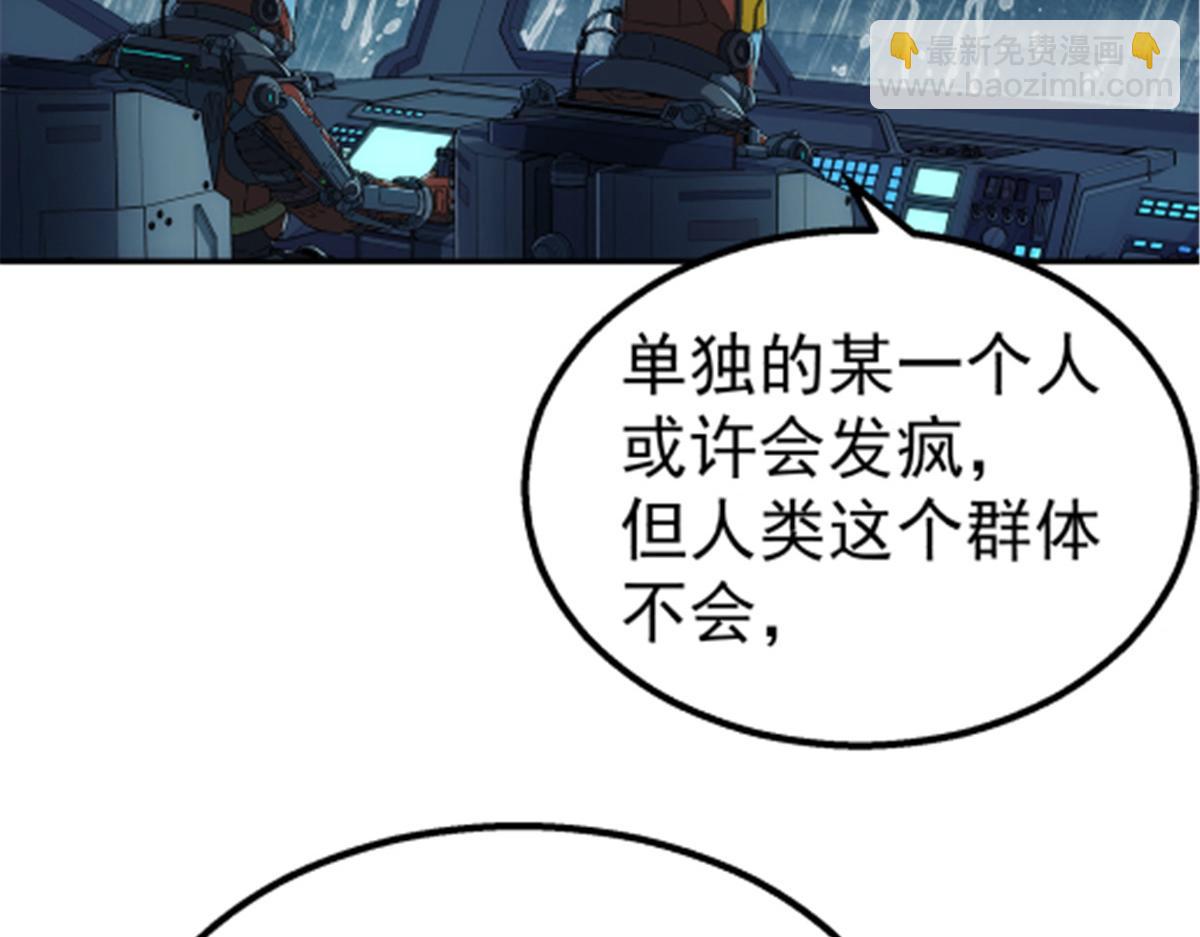 046 看球(1/2)-第47话