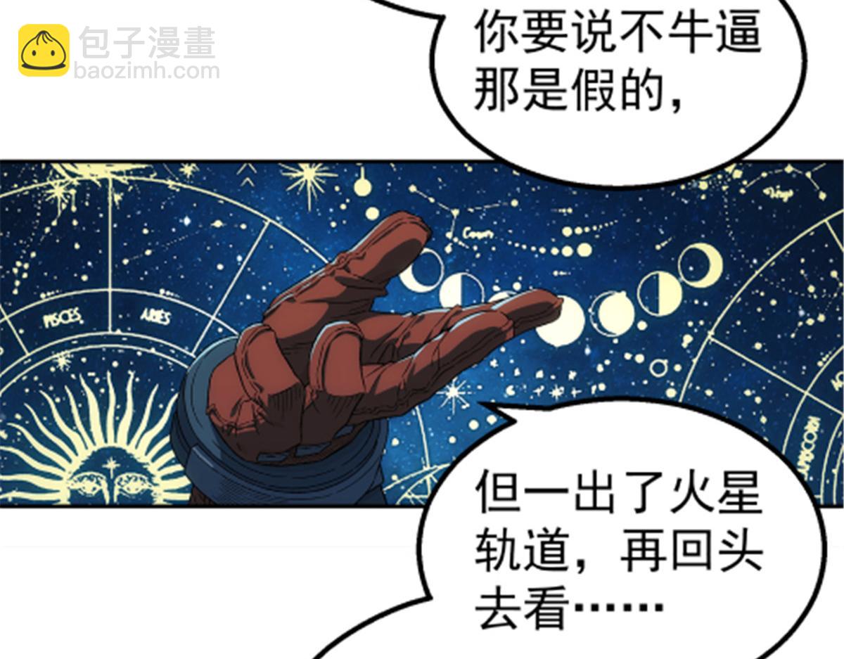 046 看球(1/2)-第47话