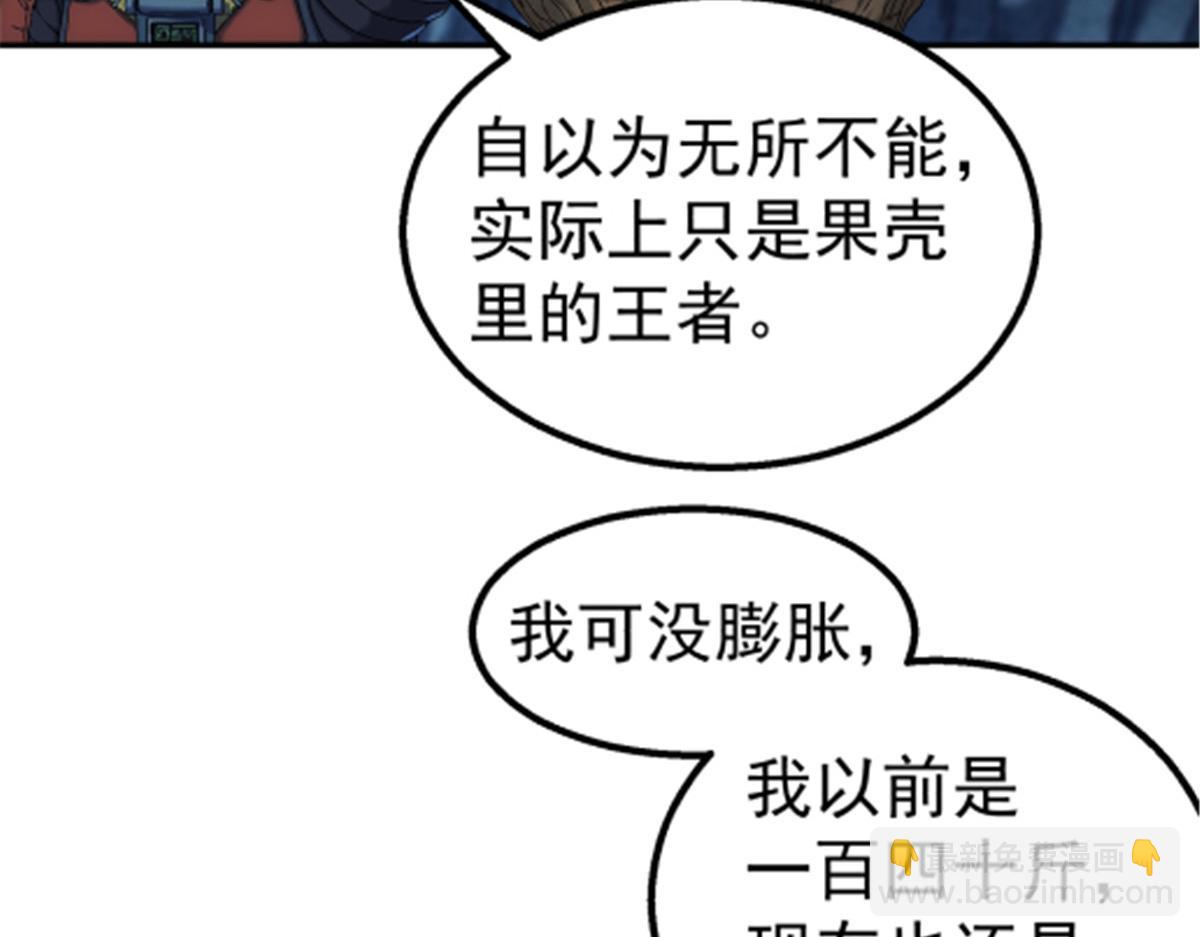 046 看球(1/2)-第47话