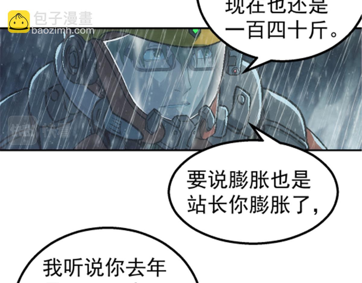 046 看球(1/2)-第47话