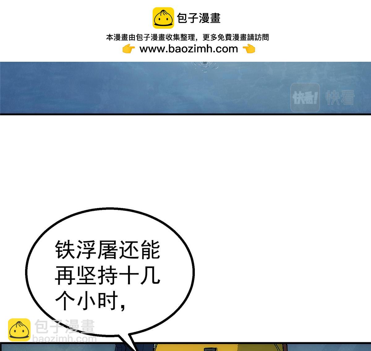 52 三个标记点(1/2)-第53话