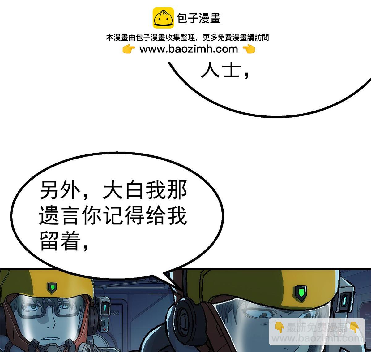 52 三个标记点(1/2)-第53话