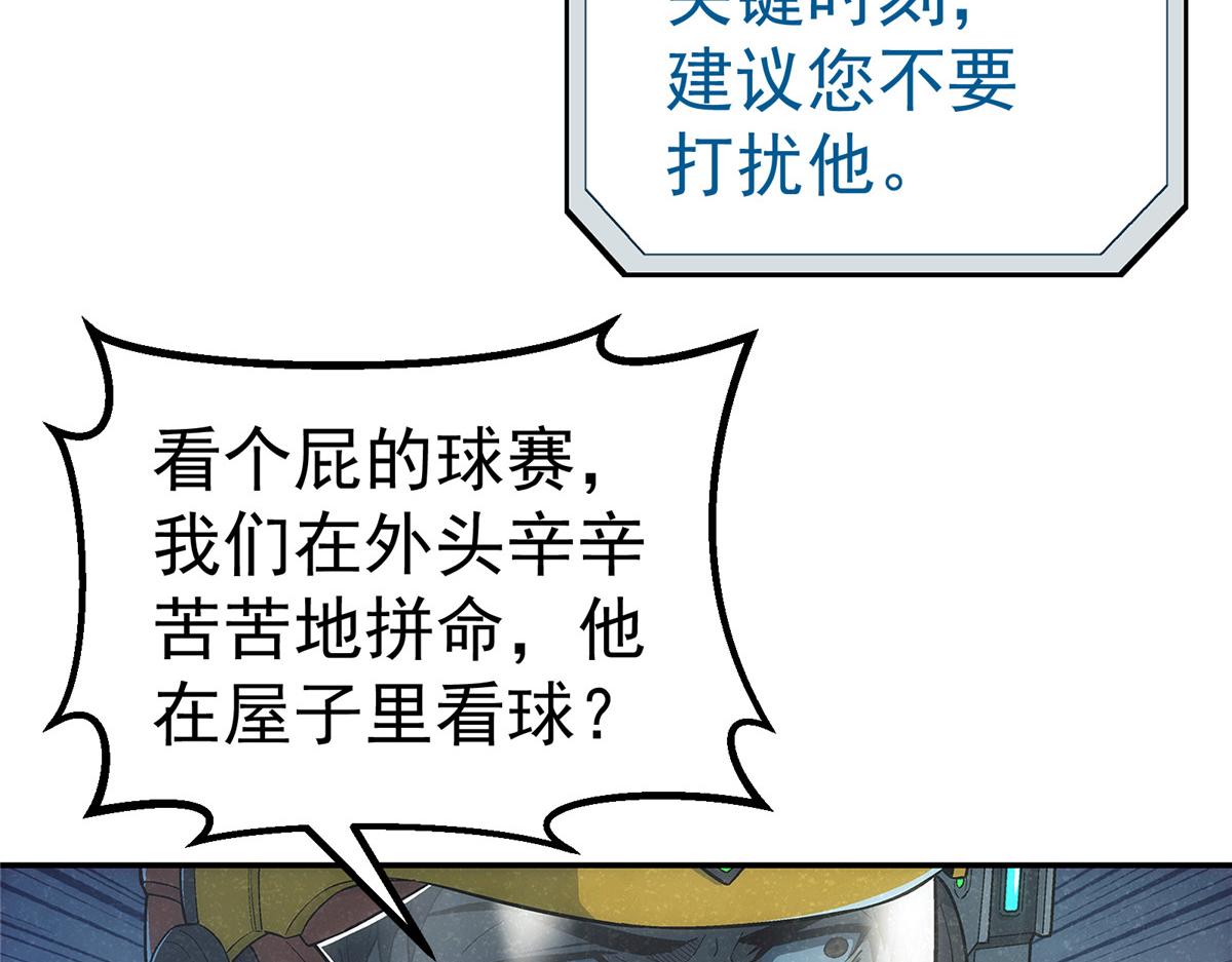 54 就是这里(1/3)-第55话