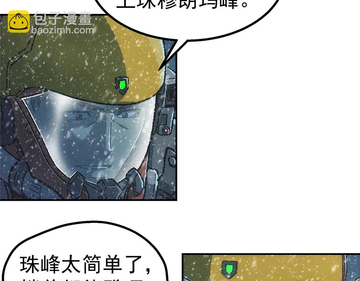56 电量低(1/2)-第57话