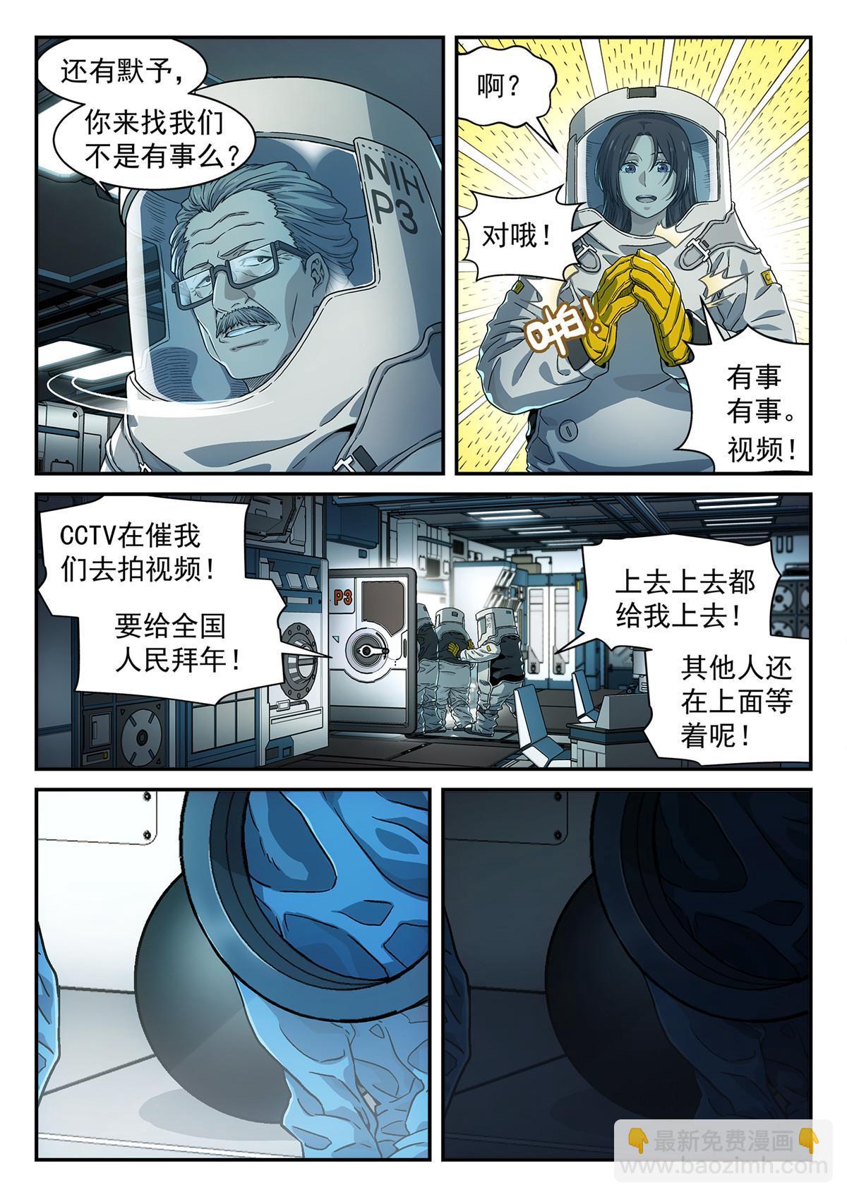 06 球还是洞-第7话
