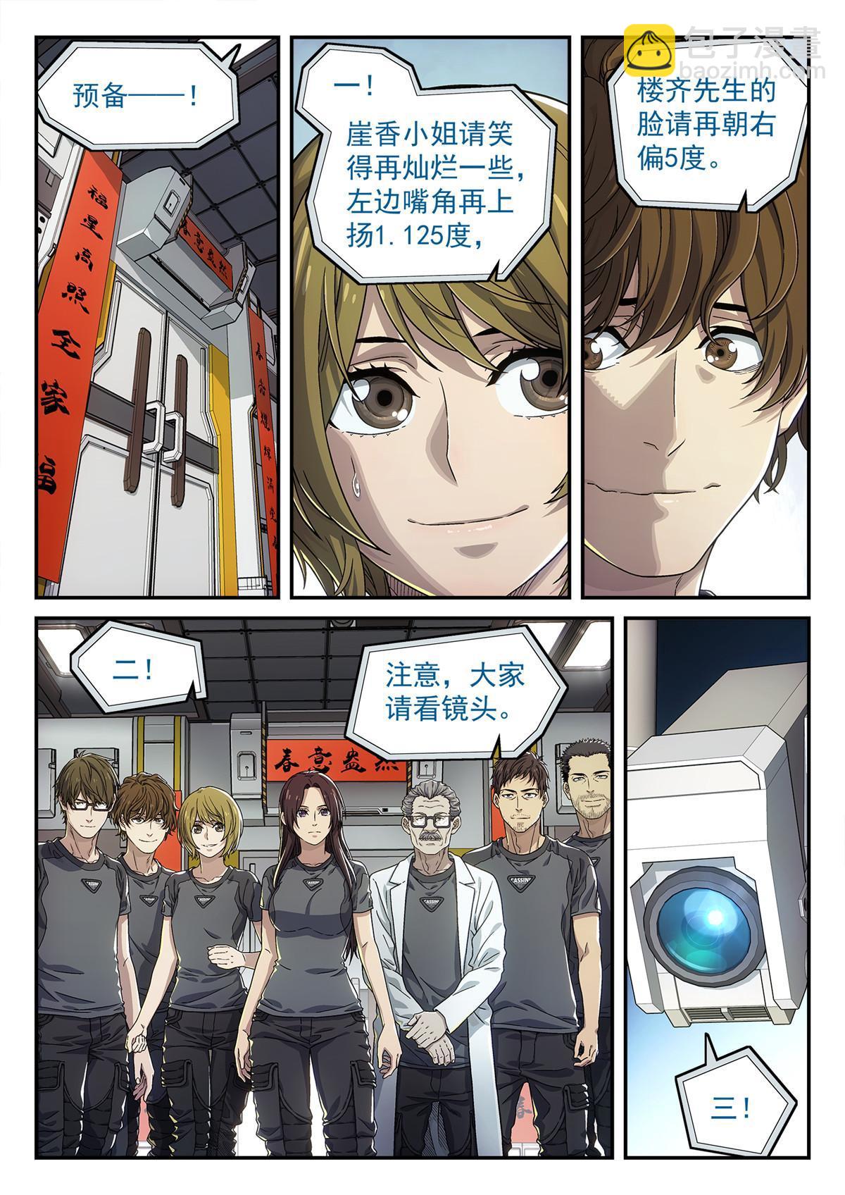 06 球还是洞-第7话