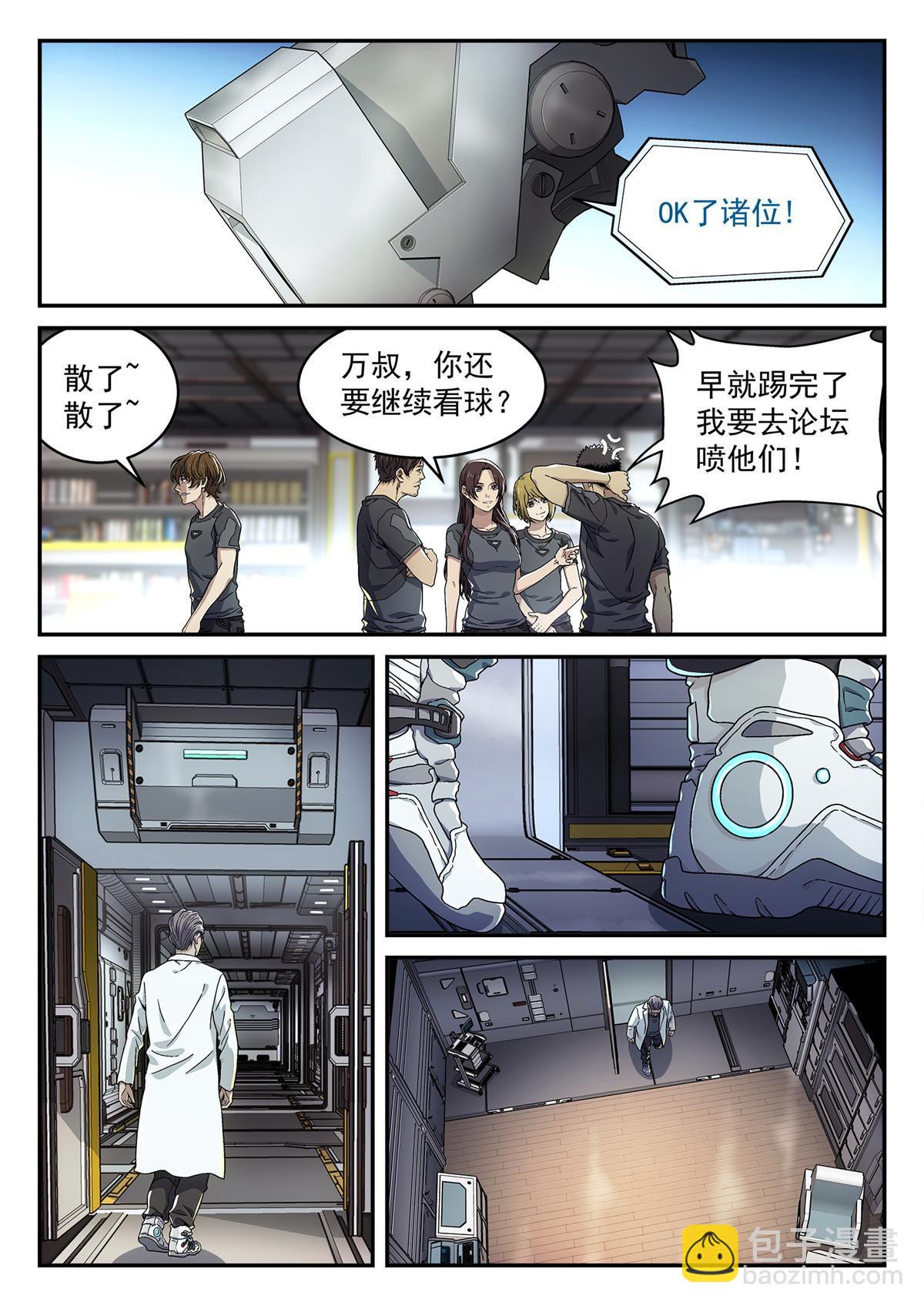 06 球还是洞-第7话
