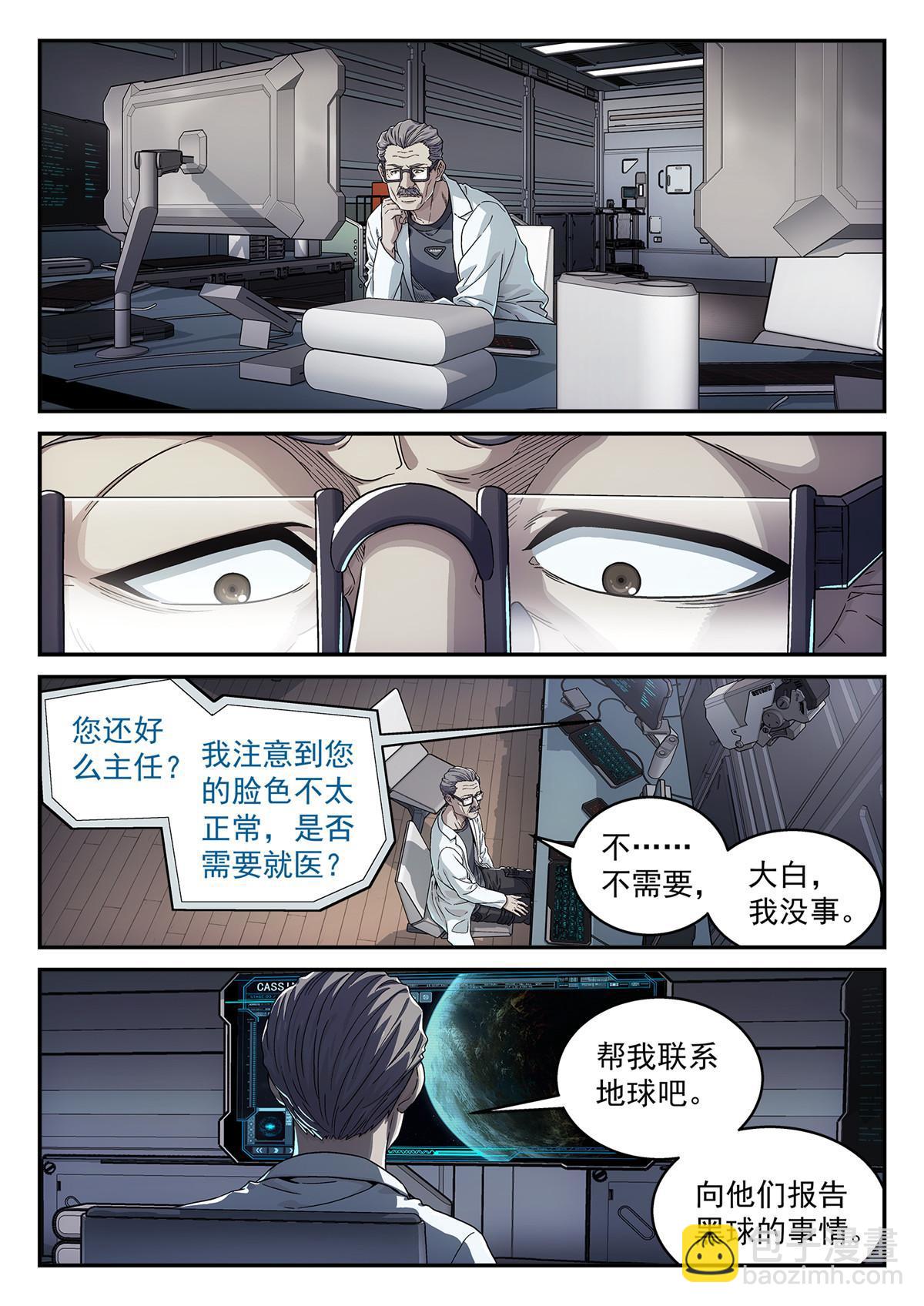 06 球还是洞-第7话