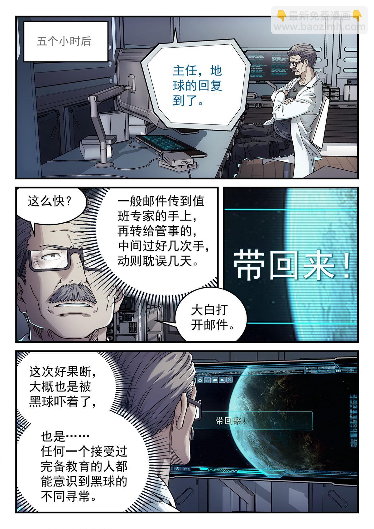 06 球还是洞-第7话