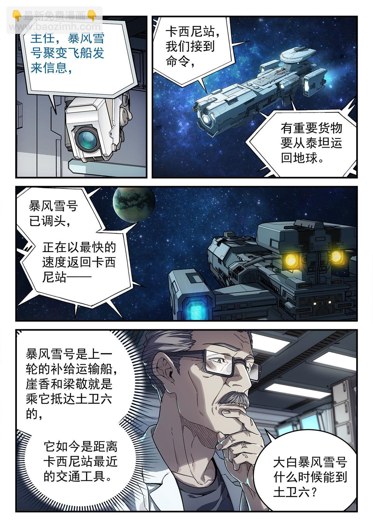 06 球还是洞-第7话