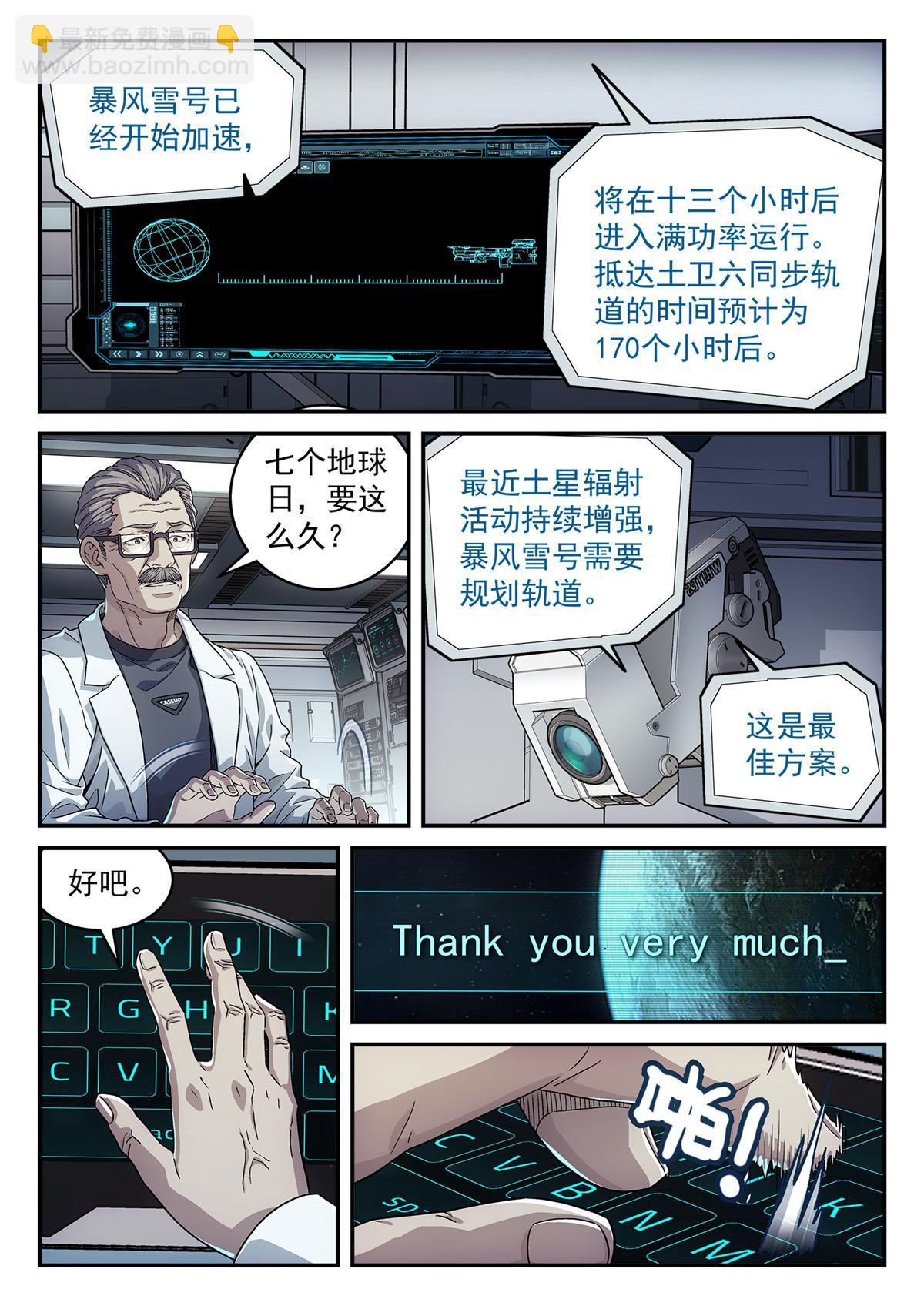 06 球还是洞-第7话