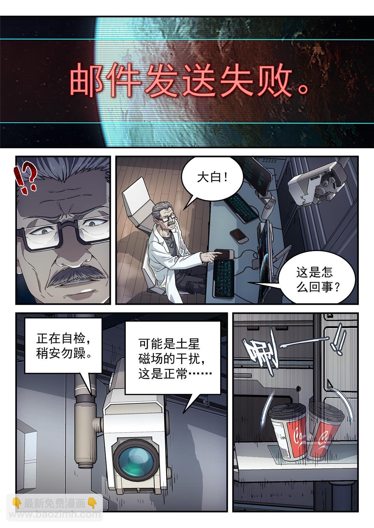 06 球还是洞-第7话