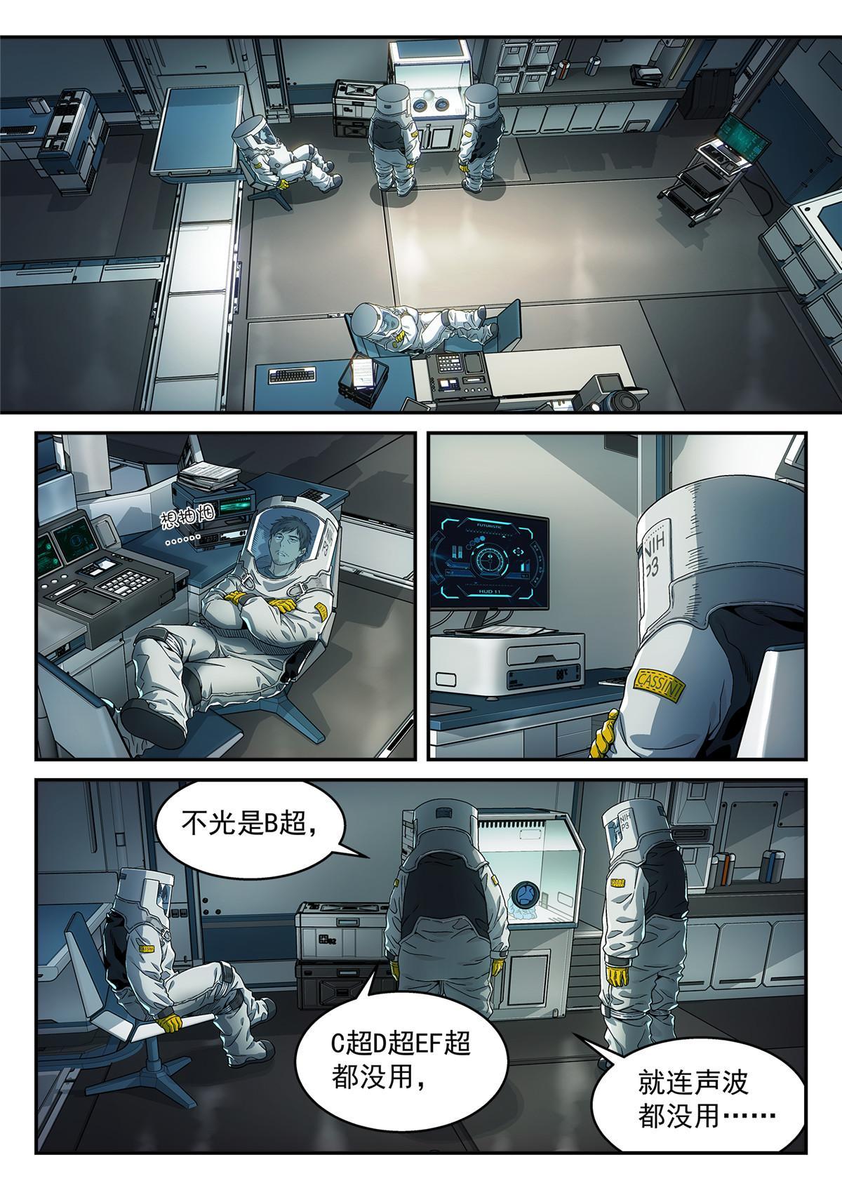 06 球还是洞-第7话