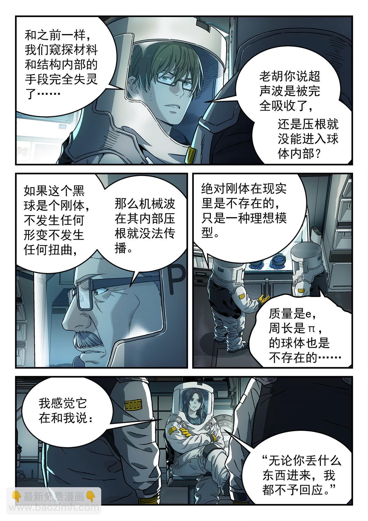 06 球还是洞-第7话