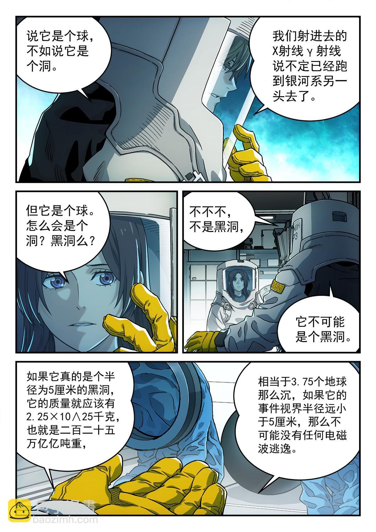 06 球还是洞-第7话