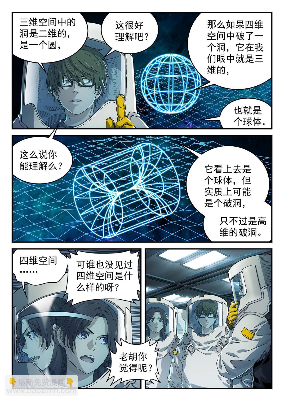 06 球还是洞-第7话