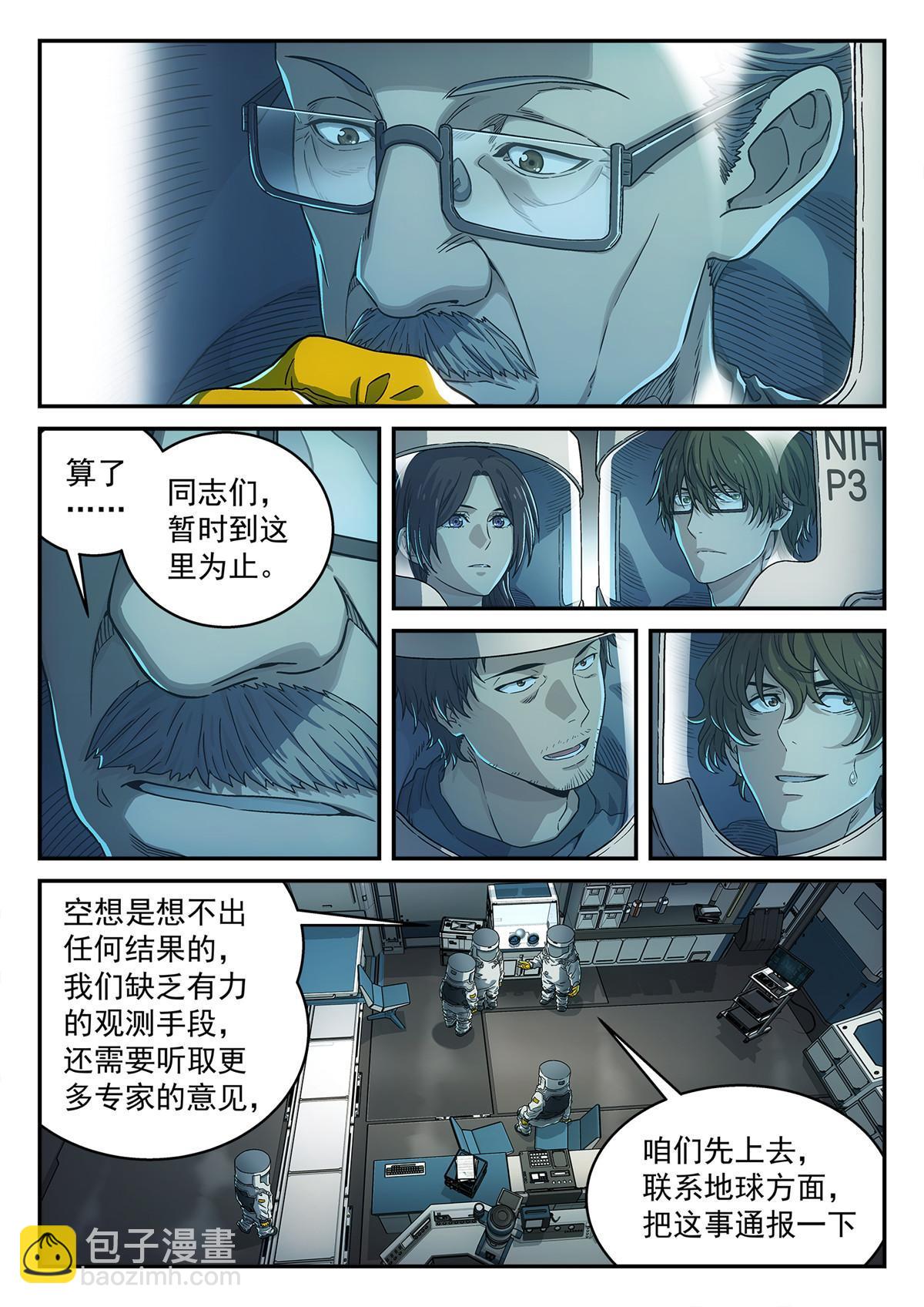 06 球还是洞-第7话
