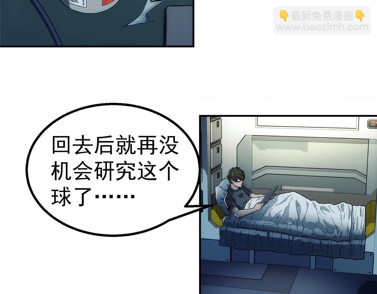 60 放置游戏(1/2)-第61话